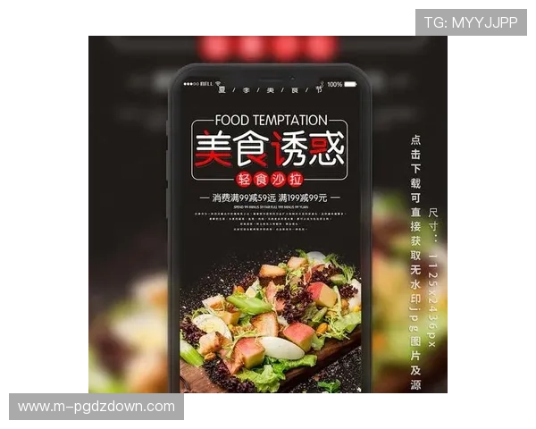 PG游戏APP宣传海报制作流程详解帮助新手快速掌握海报设计的关键技巧